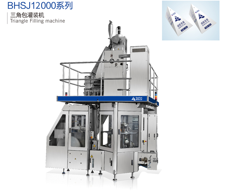 BHSJ12000三角包(bāo)灌裝機