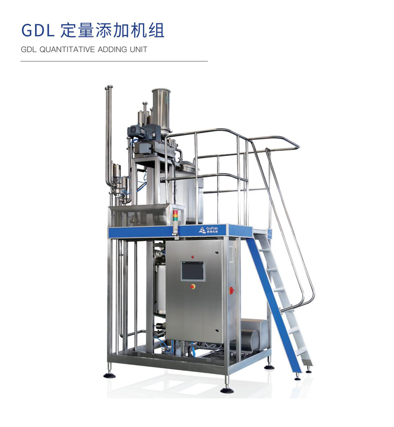 GDL定(dìng)量添加機組